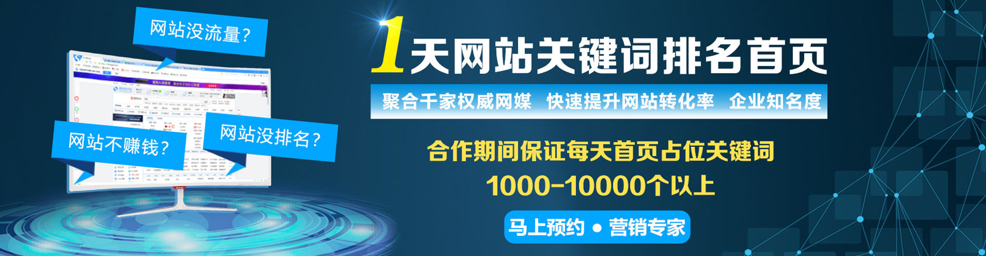 永春信息流营销