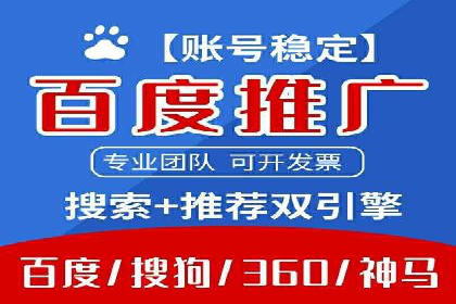 案例解读：sem优化托管如何实现精准营销